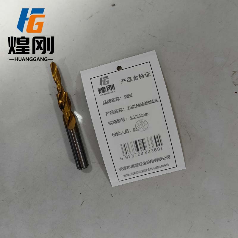 煌刚 180°M5阶梯钻头高清大图