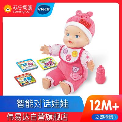 [苏宁自营]伟易达(Vtech) Littlelove智能对话娃娃 仿真会说话洋娃娃智能互动过家家女孩玩具