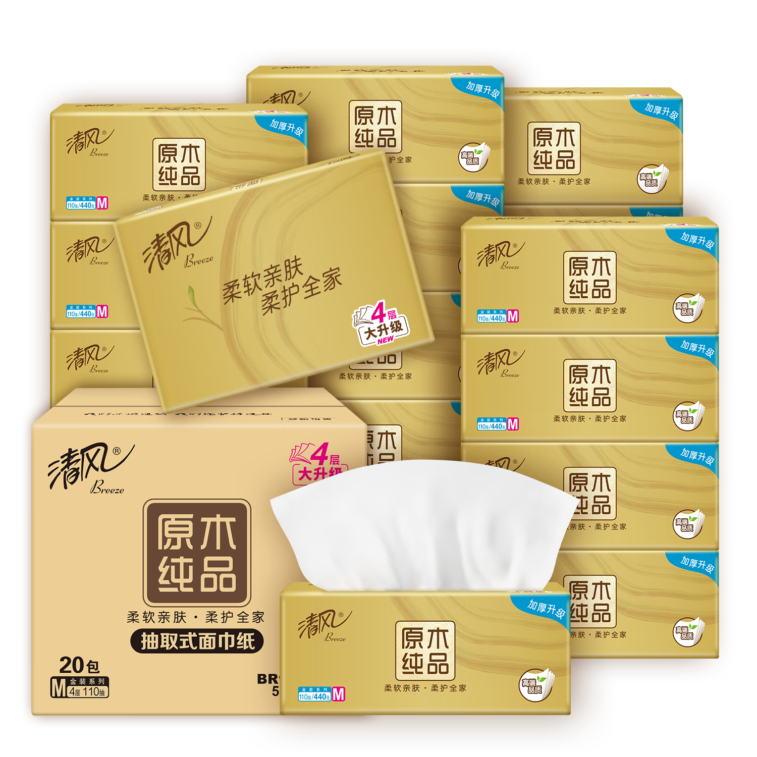 清风 抽纸 原木金装M码4层110抽 20包/箱 卫生纸巾 包装随机