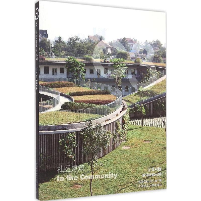 【M】社区建筑-9787561197936