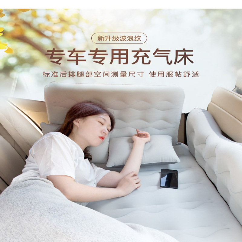 沿途车载充气床垫汽车后排座儿童床家用轿车SUV通用气垫床睡垫后座旅行车内睡觉床加大护挡米色