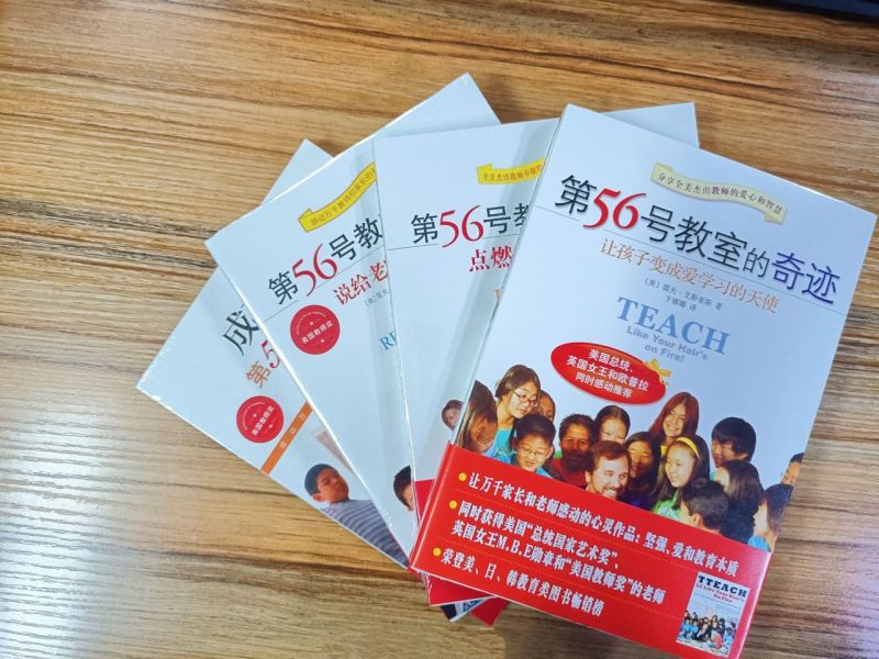 [正版]书店 第56号教室的奇迹(共4册) (美)雷夫·艾斯奎斯 光明日报出版社 9787511282804高清大图
