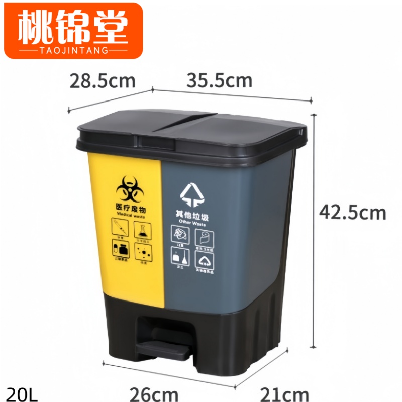 桃锦堂脚踏垃圾桶20L个高清大图