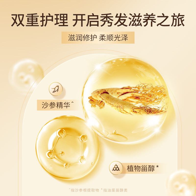 蜂花本草精华护发素(染烫修护)500ml