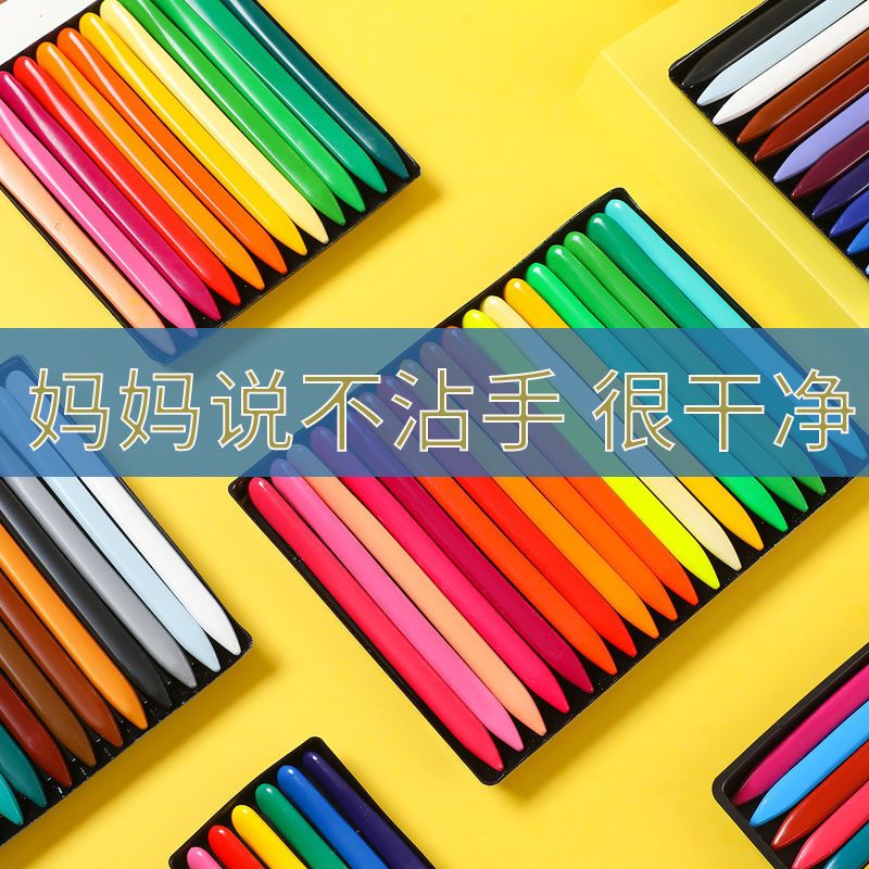 三角塑料儿童蜡笔36色不脏手可水洗儿童画画笔宝宝涂鸦笔