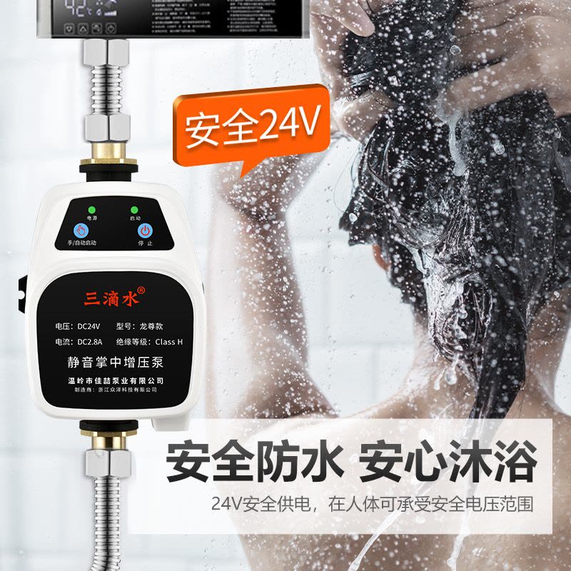 基础款 全自动增压泵 增压泵家用全自动增压太阳能热水器自来水管道加压泵24V小型水泵图片