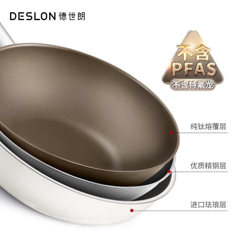 德世朗 DP908-W30 云璟珐琅炒锅 无涂层家用炒菜不粘锅 30cm 白色高清大图