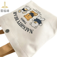 雷福峰 便携帆布包手拎便当包19*25/个