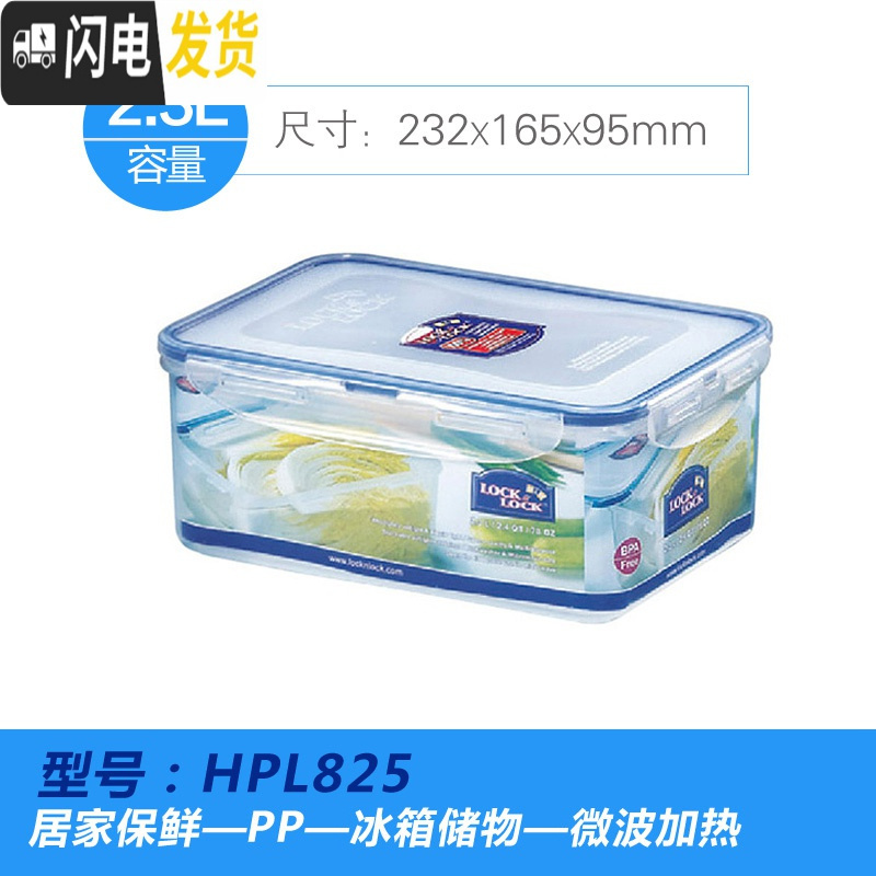 三维工匠保鲜盒塑料密封盒食品盒子长方形套装大容量微波炉饭盒 2.3L