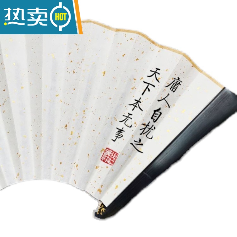 XIANCAI原耽小说题字折扇网络经典语录热词落款小字学生女定制扇子创意 10寸宣纸单面落款[定制款]高清大图