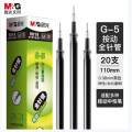 晨光(M&G)9019 按动替芯 G-5全针管 黑 0.38mm 20支/盒 2盒装