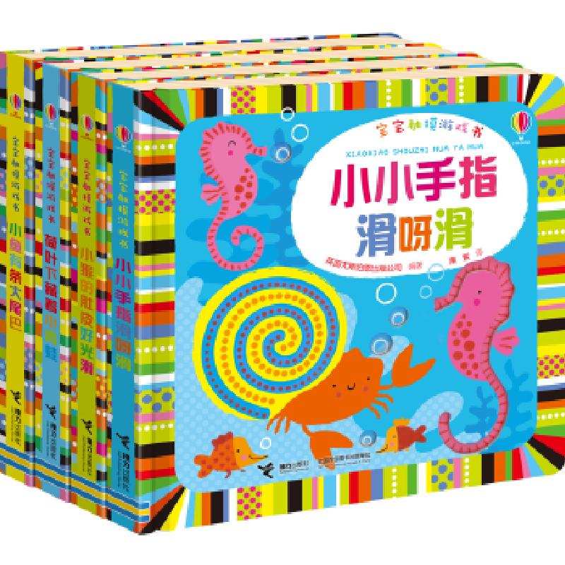 醉染图书宝宝触摸游戏书(全4册)25160844高清大图