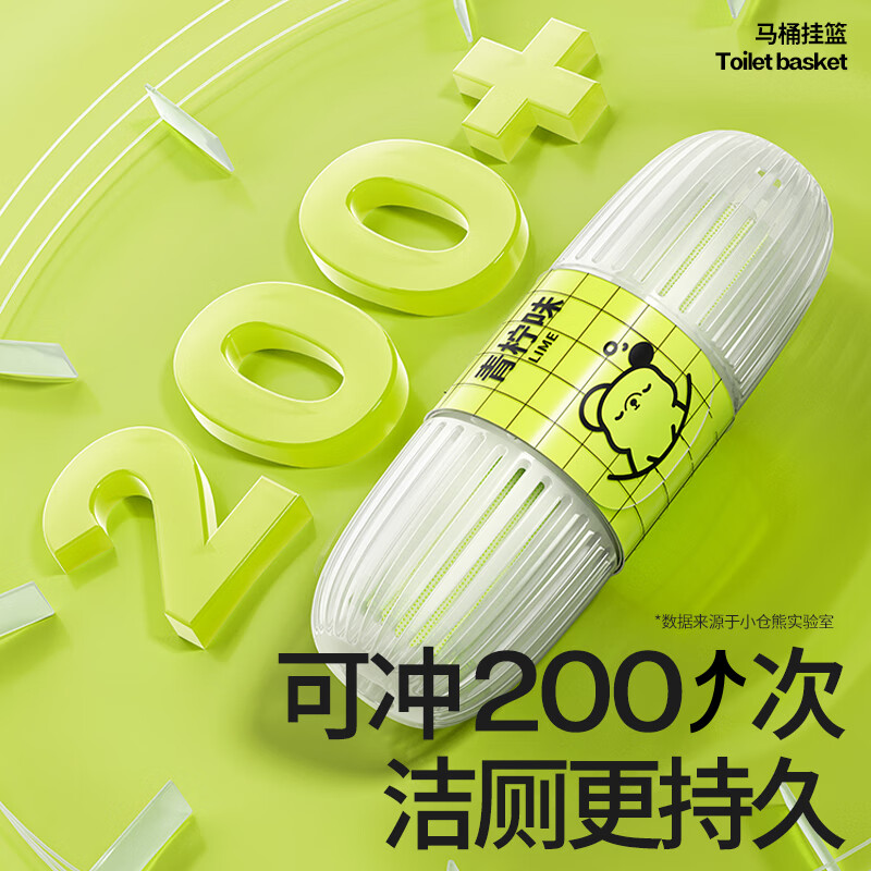 小仓熊马桶挂篮-(单个装)青柠
