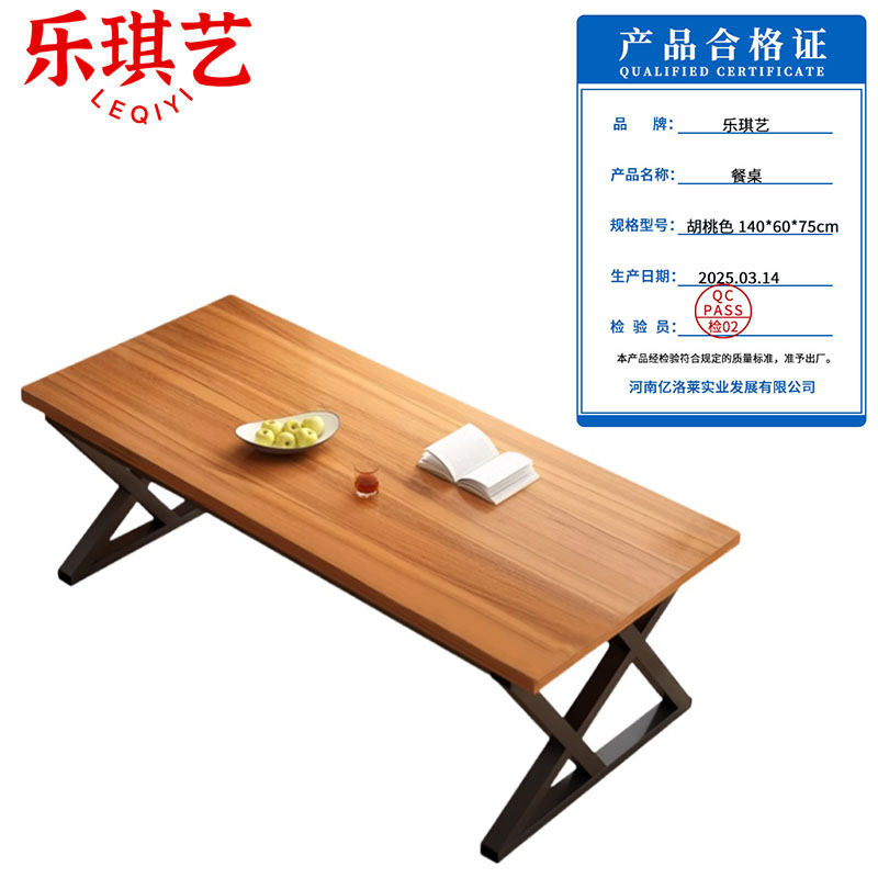 乐琪艺 餐桌 胡桃色 140*60*75cm 张高清大图
