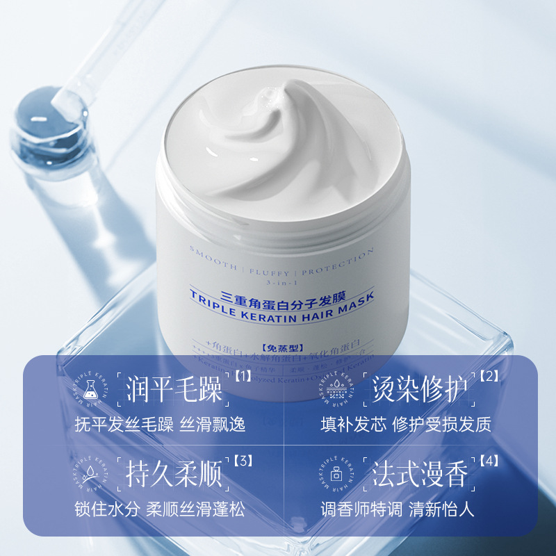 德德维芙三重角蛋白分子发膜减少毛躁柔顺持久留香蓬松修护发膜高清大图
