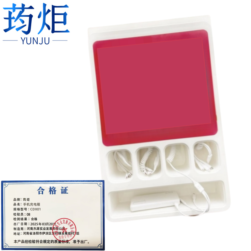 荺炬手机充电箱CDX01个高清大图