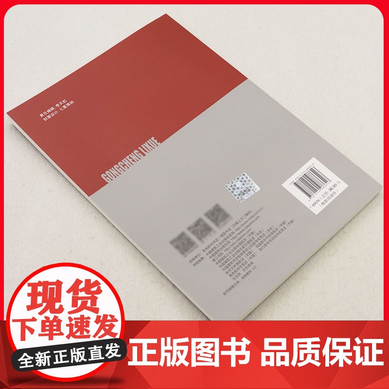 工程力学(下)高清大图