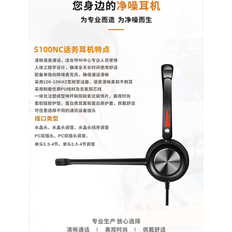 声迪尔S100NC双耳水晶头插电话机电销客服话务员耳机耳麦