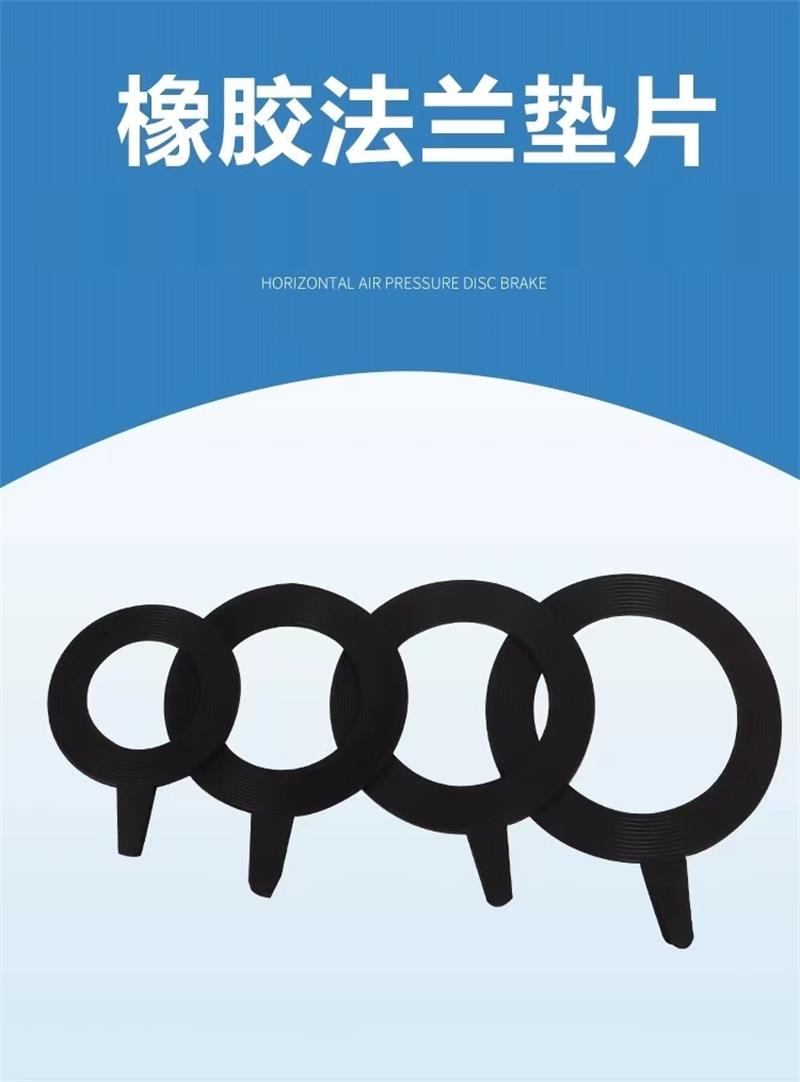 中锦科技 优质橡胶法兰垫片 DN450 【18寸】 片