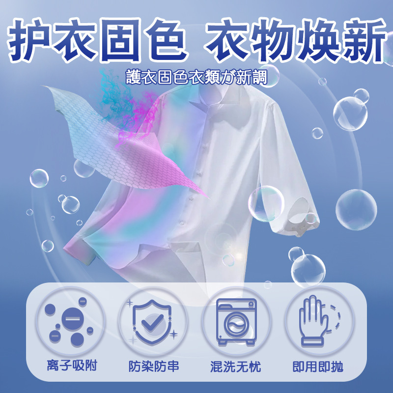 2盒 50片/盒 全球仓防染色衣服洗衣纸吸色片洗衣机混洗掉色抗染色吸色纸防串官方正品旗舰店高清大图