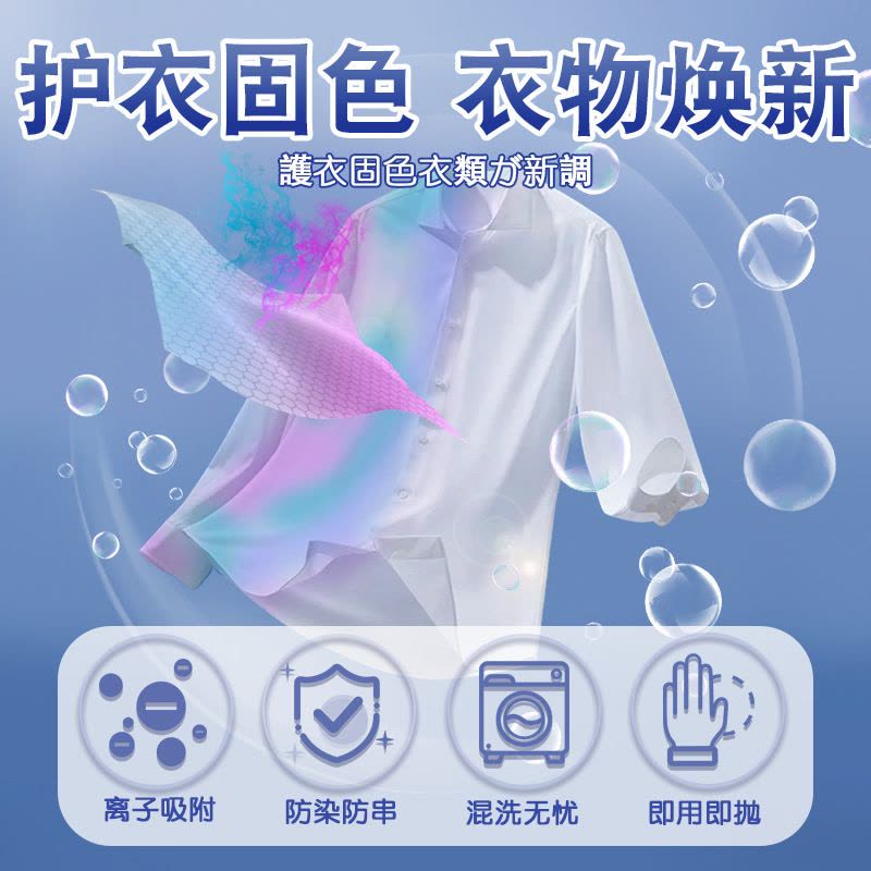 2盒 50片/盒 全球仓防染色衣服洗衣纸吸色片洗衣机混洗掉色抗染色吸色纸防串官方正品旗舰店图片