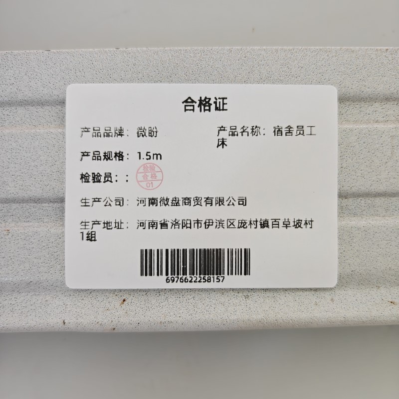 微盼 宿舍员工床 1.5m 张高清大图