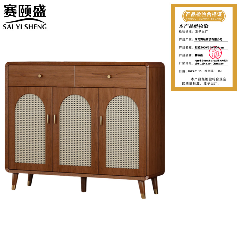 赛颐盛 鞋柜 1060*340*990mm 个高清大图