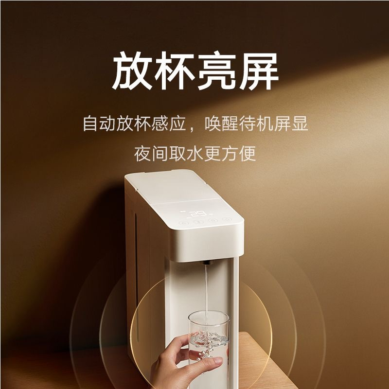 [官方旗舰店]小米米家 即热饮水机S1 台式小型免安装 3秒速热 即热即饮 三挡水温 1℃调温 独立纯净水箱 直饮机高清大图