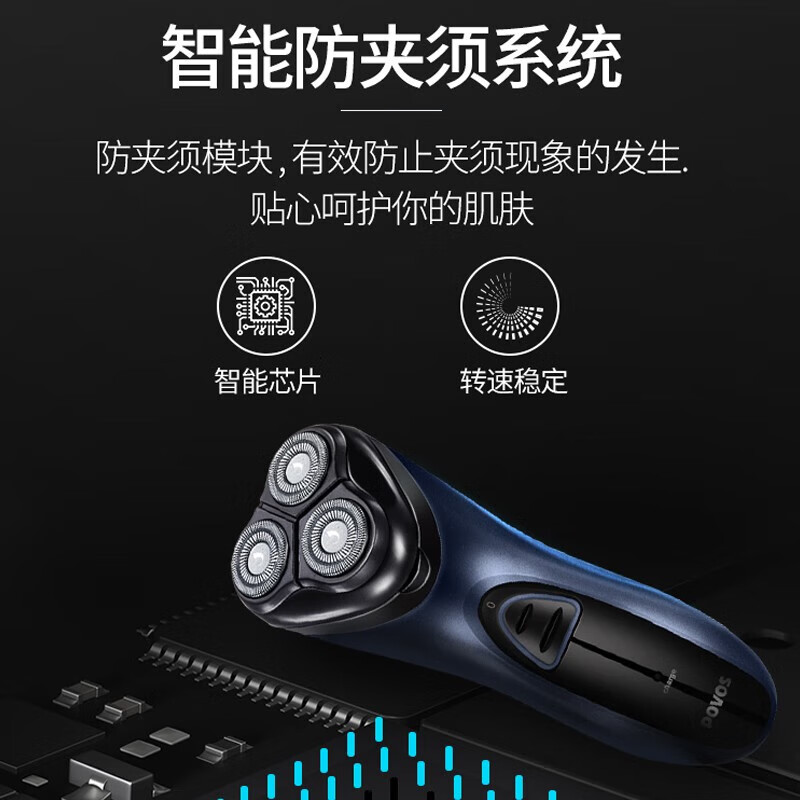 奔腾(POVOS)男士电动剃须刀 三刀头剃胡刀胡须刀刮胡刀 PQ8605高清大图