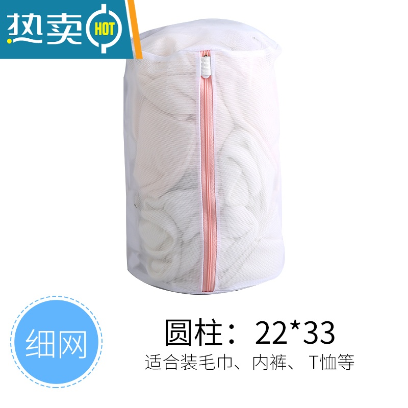敬平洗衣袋衣服过滤网袋防变形内衣网兜文胸机洗鞋子衣物专用甩 细网圆柱状【适用毛巾/内裤/T恤等】护洗袋