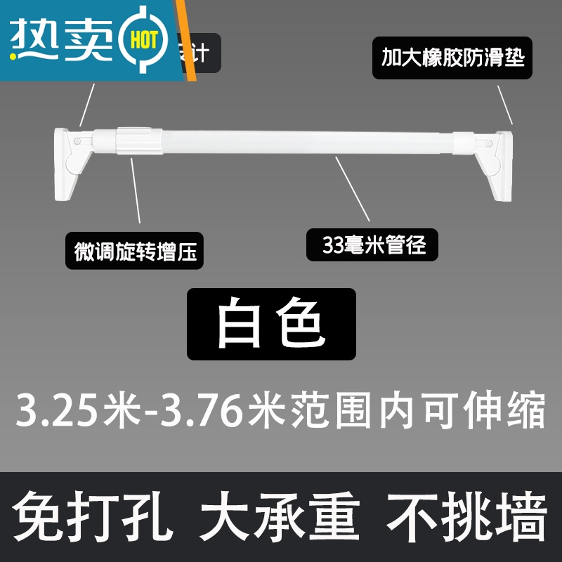 XIANCAI晾衣杆伸缩杆免打孔晾衣架卫生间挂衣阳台晒衣杆衣柜收缩支撑杆子 白色3.25-3.76米微调大脚板 免打孔可