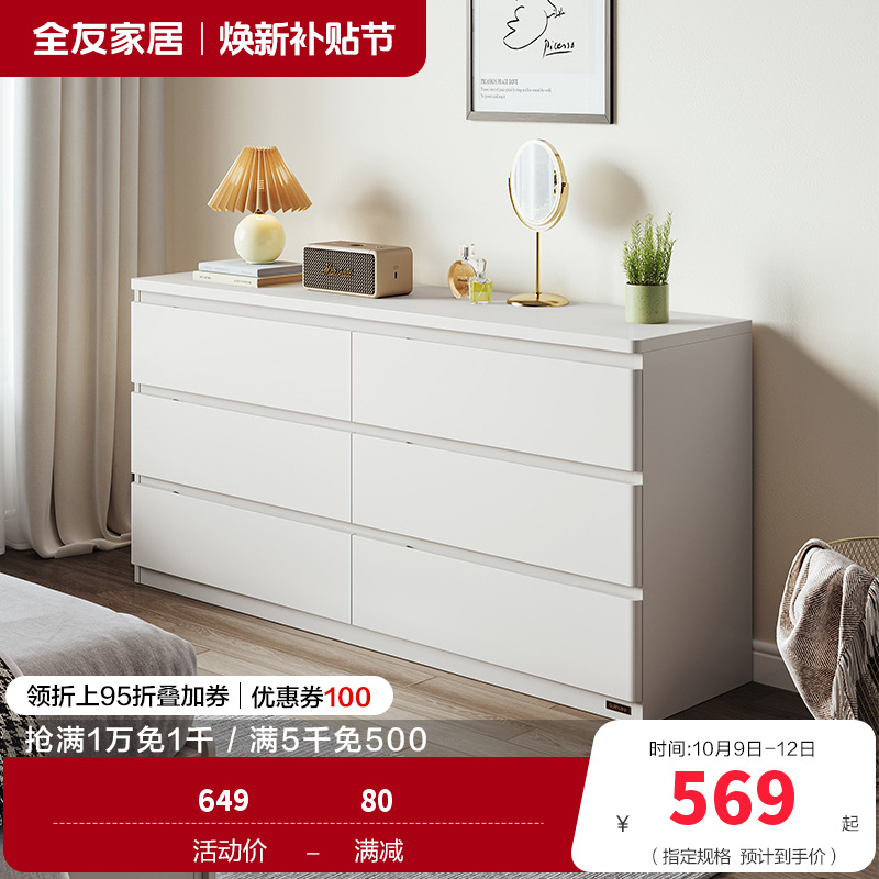 全友家居简约百搭卧室客厅分区储物斗柜隐藏式拉手储物柜家具