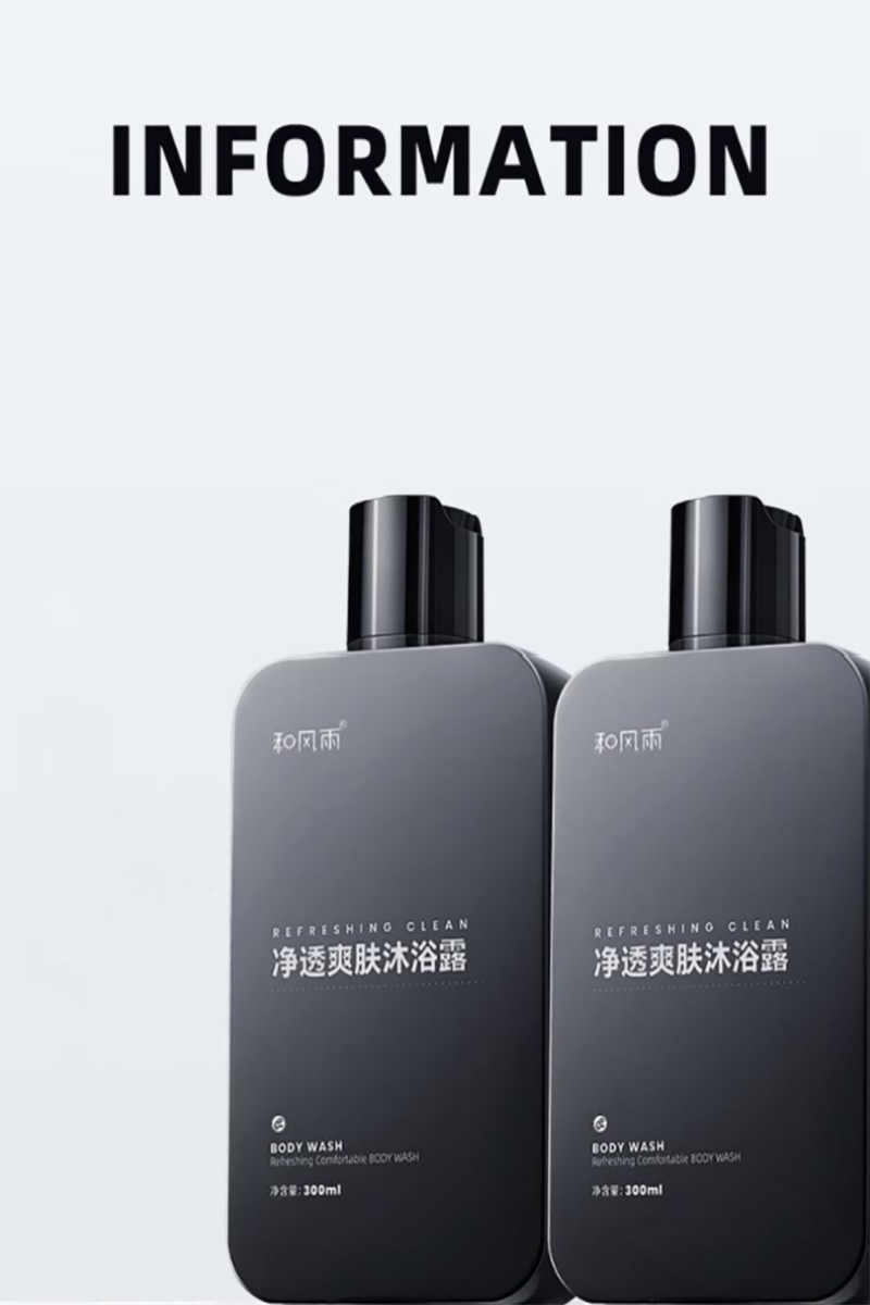 和风雨净透爽肤沐浴露300ml*2高清大图