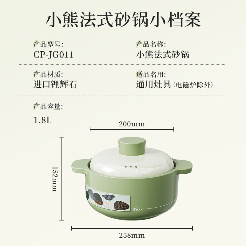 小熊砂锅家用燃气炖锅煲汤炖汤陶瓷锅明火灶陶瓷[1.8L]CP-JG011-P01高清大图