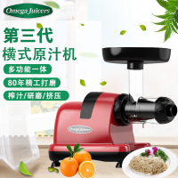 欧美爵士(Omega Juicers)榨汁机J8227HDR-C原汁机67转高出汁率果汁机研磨机圆形进料口料理机 典雅红