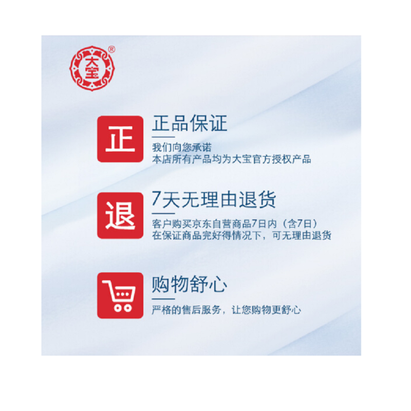 XN 大宝SOD蜜200ml(乳液 面霜 补水保湿 多效滋润霜 ) 双支装