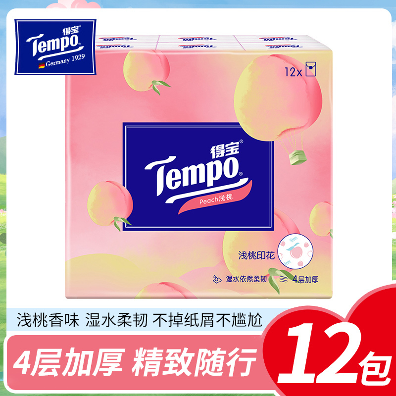 嘉创优品 得宝浅桃香味手帕纸4层12包加厚印花小纸巾便携式德宝可湿水面巾 纸抽高清大图