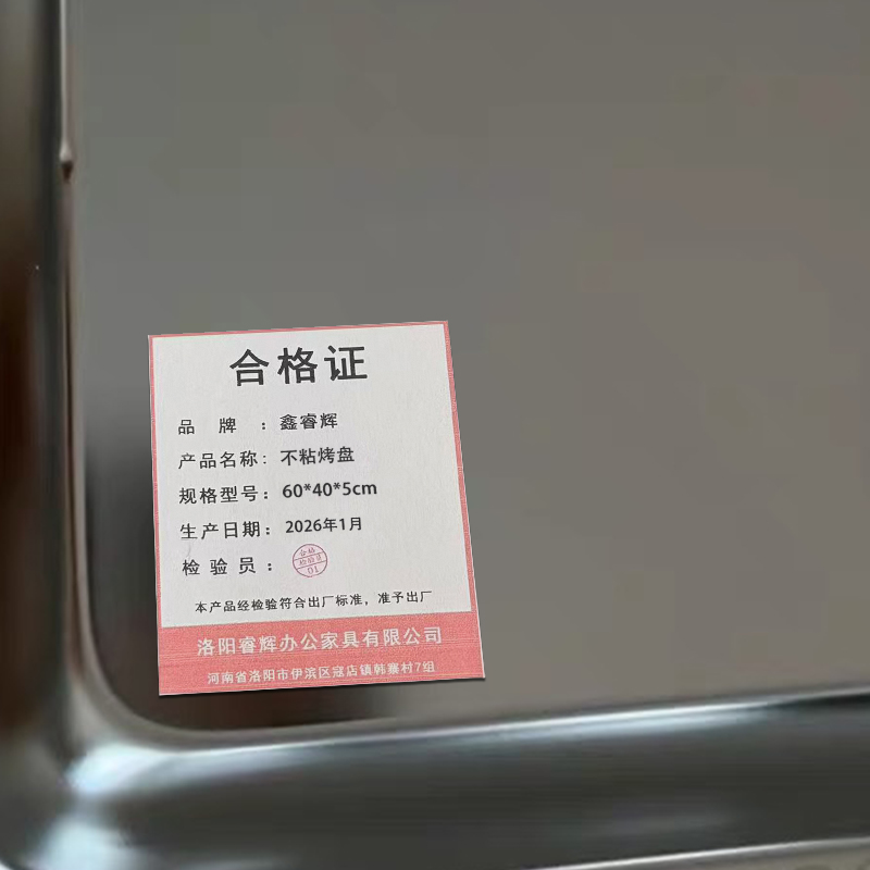 鑫睿辉 不粘烤盘 60*40*5cm个高清大图