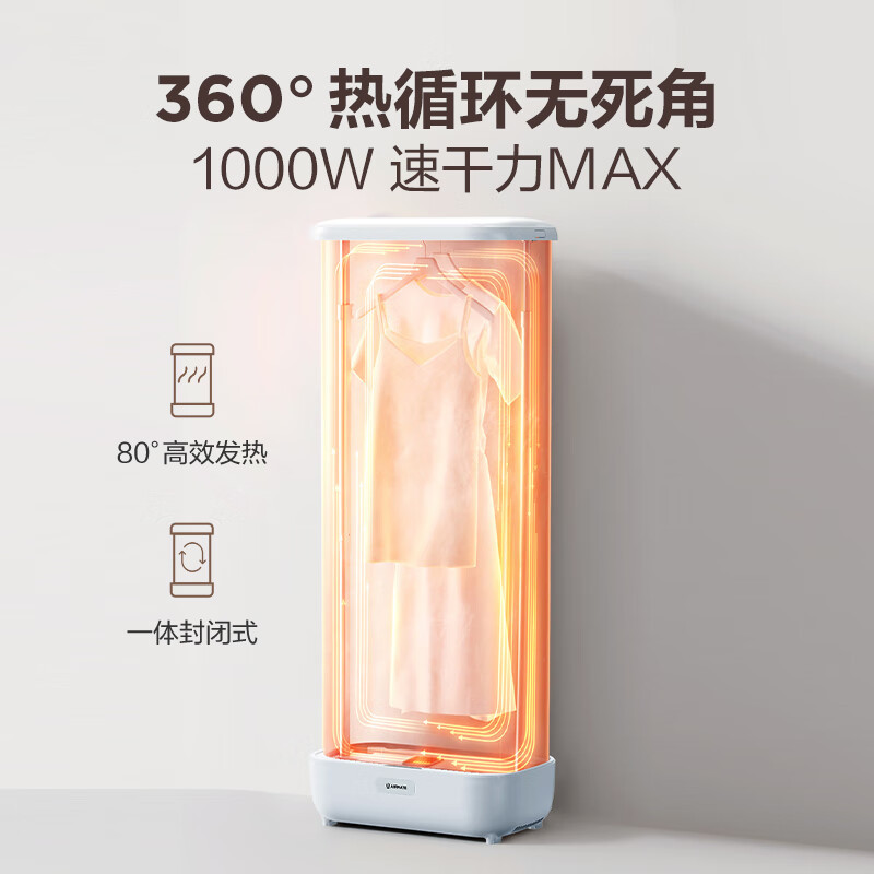 艾美特(AIRMATE)烘干机家用干衣机烘衣机暖风机巴氏小型婴儿衣物消毒机轻音定时风干机 HG10-M16