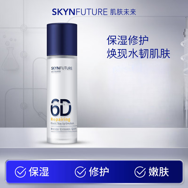 肌肤未来(SKYNFUTURE) 熬夜焕亮系列熬夜修护保湿水120ml