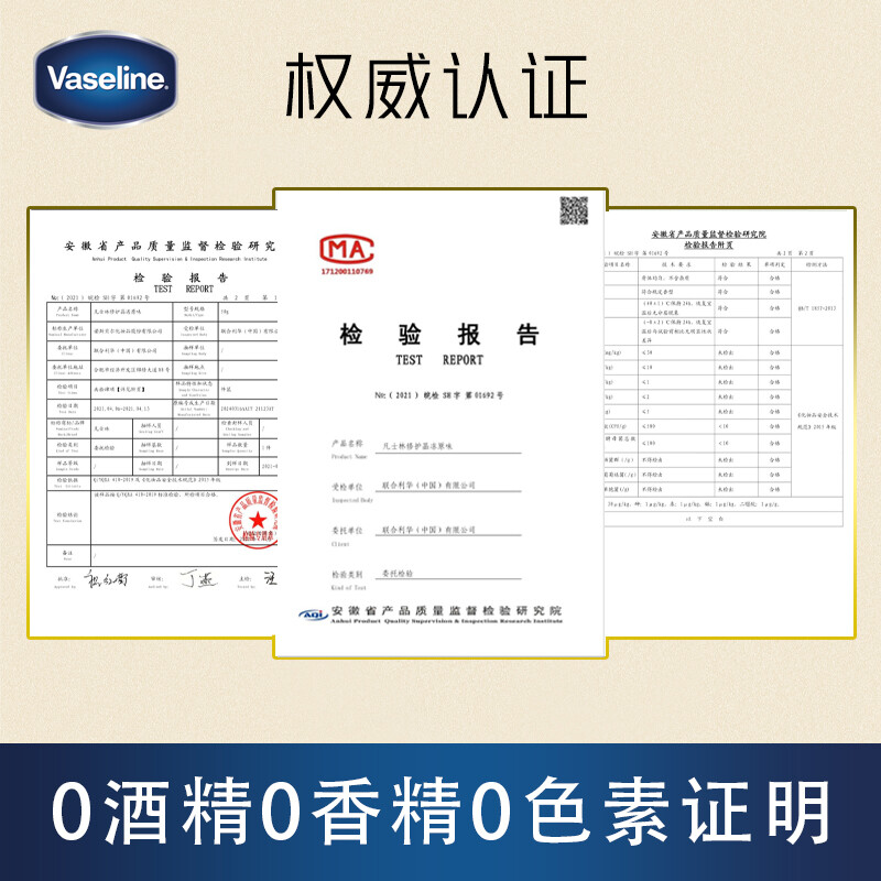 凡士林经典修护晶冻原味100G 润肤身体乳护手霜 滋润保湿防干裂高清大图