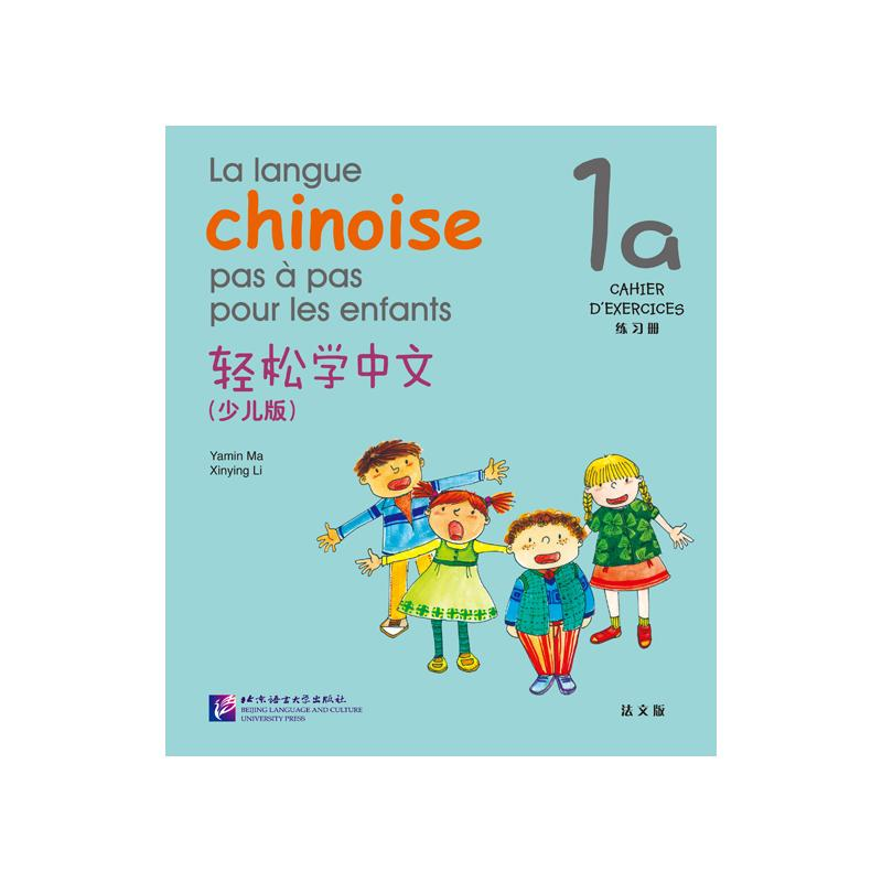 [M]轻松学中文-9787561936894高清大图