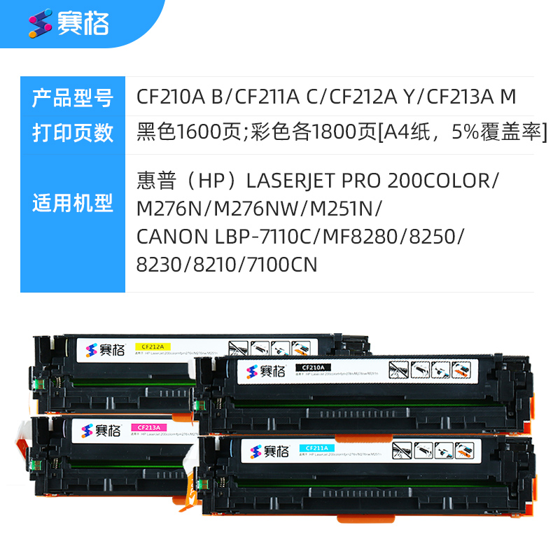 赛格彩鼓CF211AC易加粉高清大图