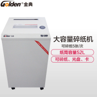 金典(GOLDEN)GD-510P碎纸机 碎纸5张 52L大容量纸筒 6级保密1*1mm碎纸效果 文件粉碎机 办公碎纸机