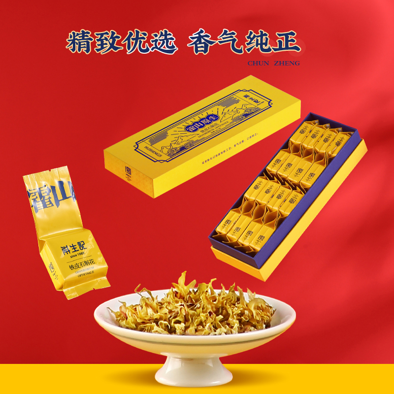 斛生记(HUSHENGJI) 霍山原生绿茶香铁皮石斛花1.5g*16包