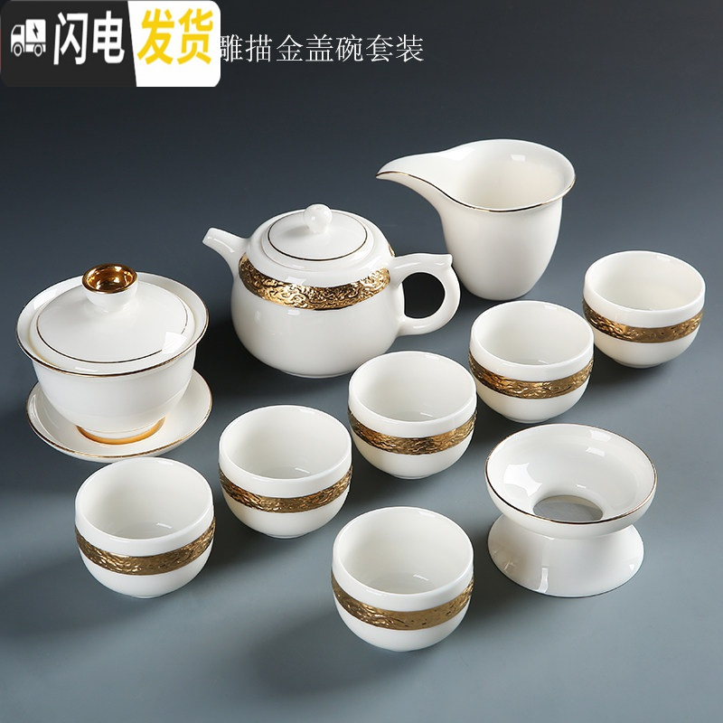 三维工匠德化羊脂玉瓷功夫茶具套装整套白瓷泡茶喝茶陶瓷盖碗茶杯家用简约 11头浮雕描金套装高清大图
