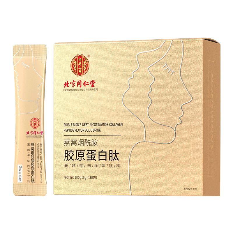 内廷上用燕窝烟酰胺胶原蛋白肽蔓越莓味固体饮料