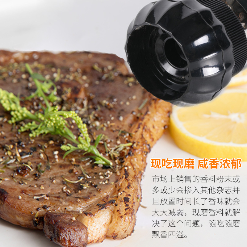 盛耳 黑胡椒海盐70g*2瓶 研磨器西餐牛排调料碎黑胡椒粉家用黑胡椒海盐混合调味料