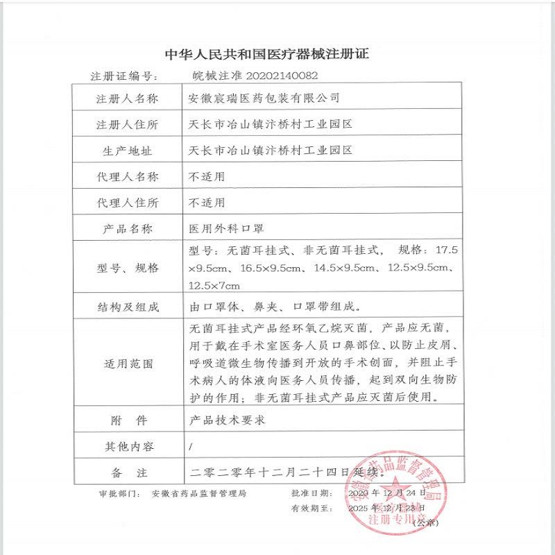 蓝湾贝舒一次性医用外科白色口罩三层熔喷防护舒适透气50片图片