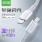 绿联 10493 Type-C公转Lightning公数据线 白色1米